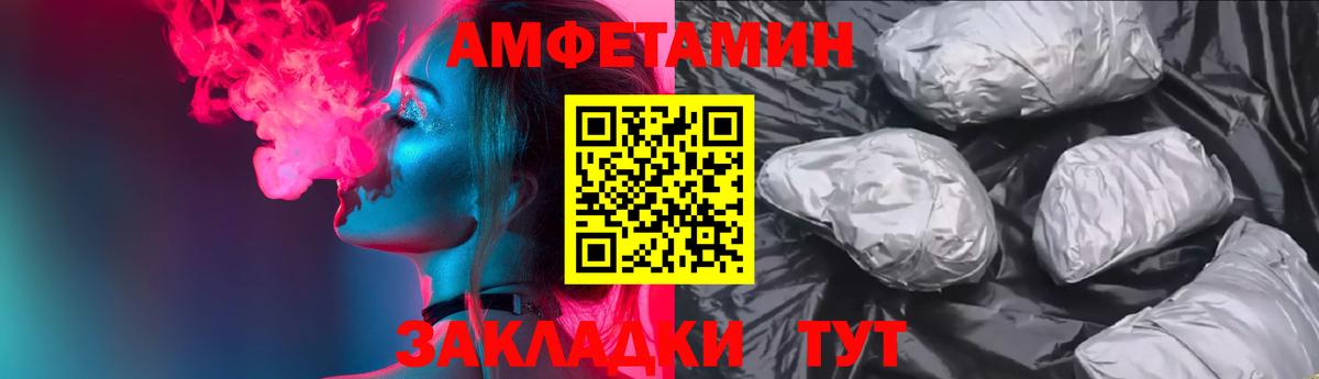 АМФ  Амфетамин Розовый  АМФ  Смоленск  Вход с VPN 