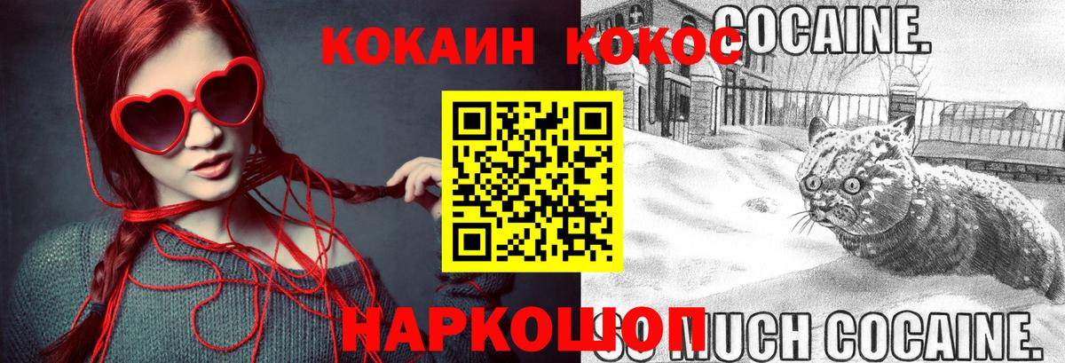 Смоленск  КОКАИН  Вход с VPN  Кокаин 97% 
