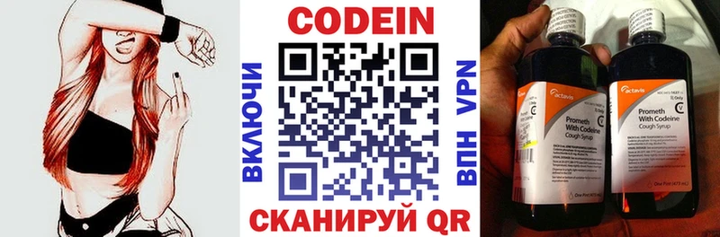 Кодеин напиток Lean (лин)  купить закладку  Смоленск 