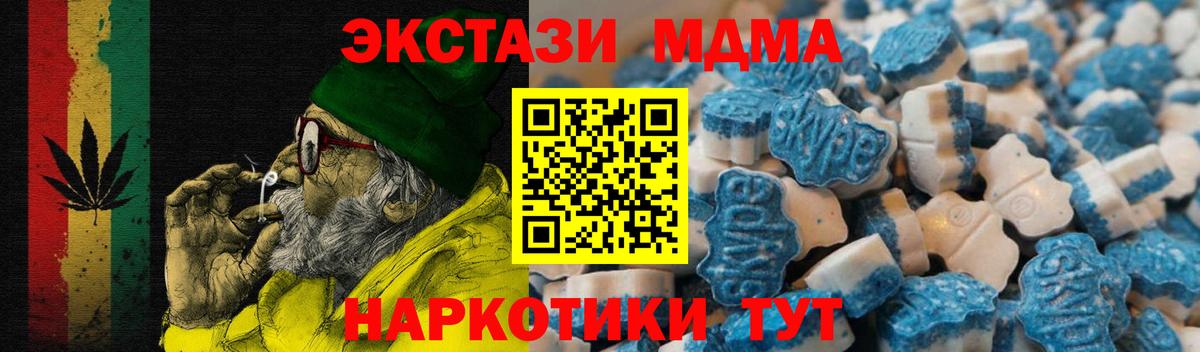 Ecstasy 280 MDMA  MEGA онион  Вход с VPN  Смоленск  Экстази VHQ  ЭКСТАЗИ 