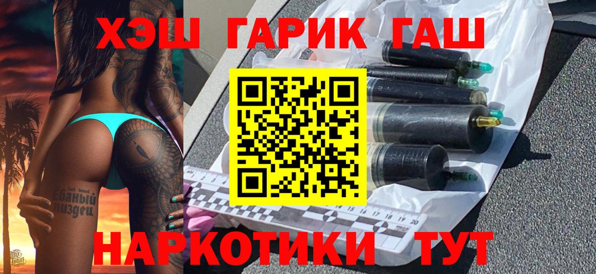 ГАШИШ хэш  ГАШИШ VHQ  где можно купить   Вход с VPN  Смоленск 