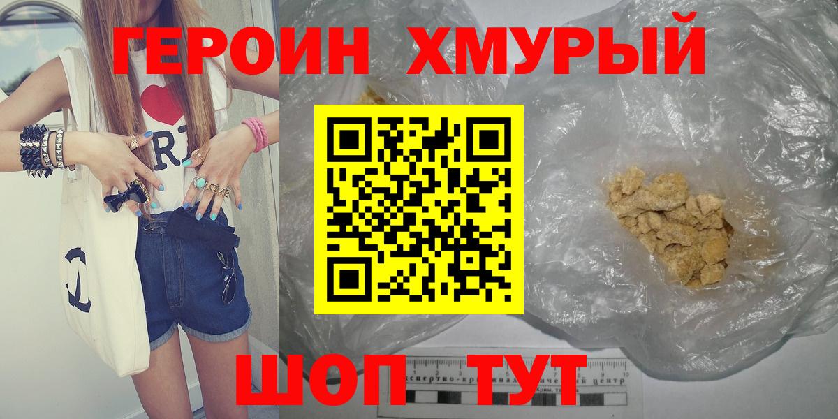 Смоленск  ГЕРОИН Афган  ГЕРОИН  Вход с VPN 