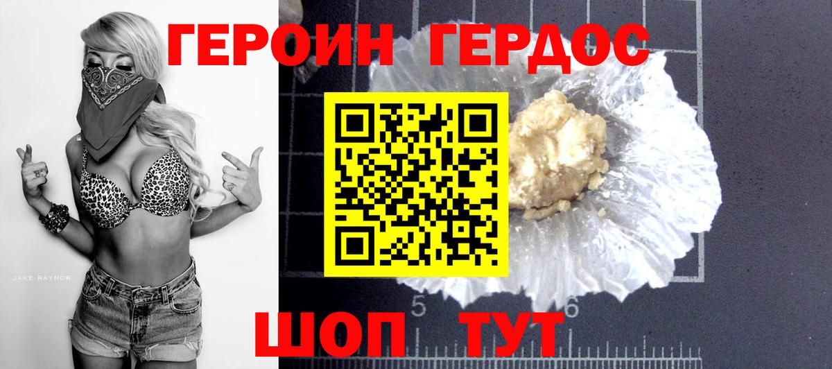 Героин гречка Смоленск
