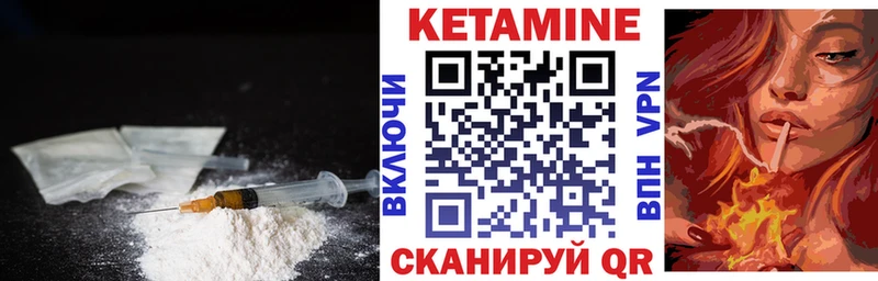 КЕТАМИН ketamine Смоленск