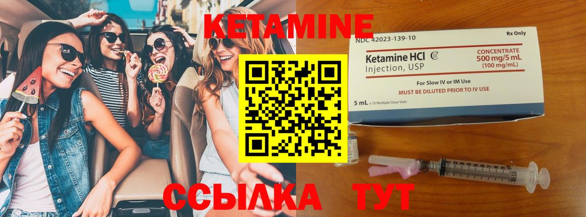 Смоленск  КЕТАМИН VHQ  Вход с VPN  Кетамин VHQ 