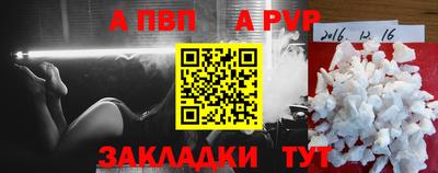 альфа пвп Славянск-на-Кубани