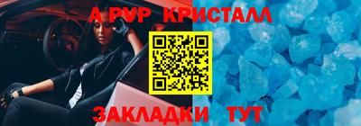 альфа пвп Славянск-на-Кубани