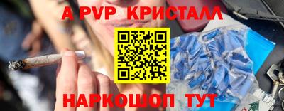 альфа пвп Славянск-на-Кубани
