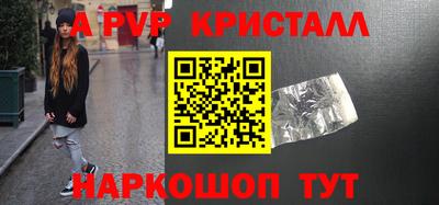 альфа пвп Славянск-на-Кубани