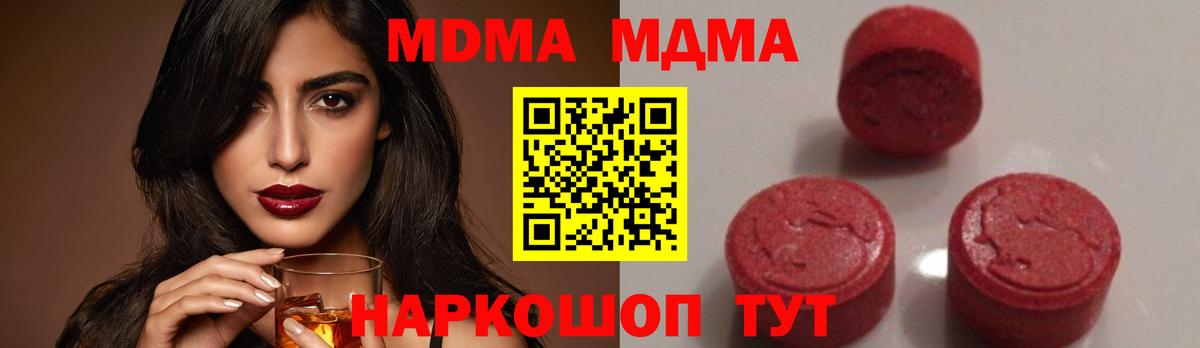 MDMA молли  МДМА  Смоленск  Вход с VPN  MDMA crystal 