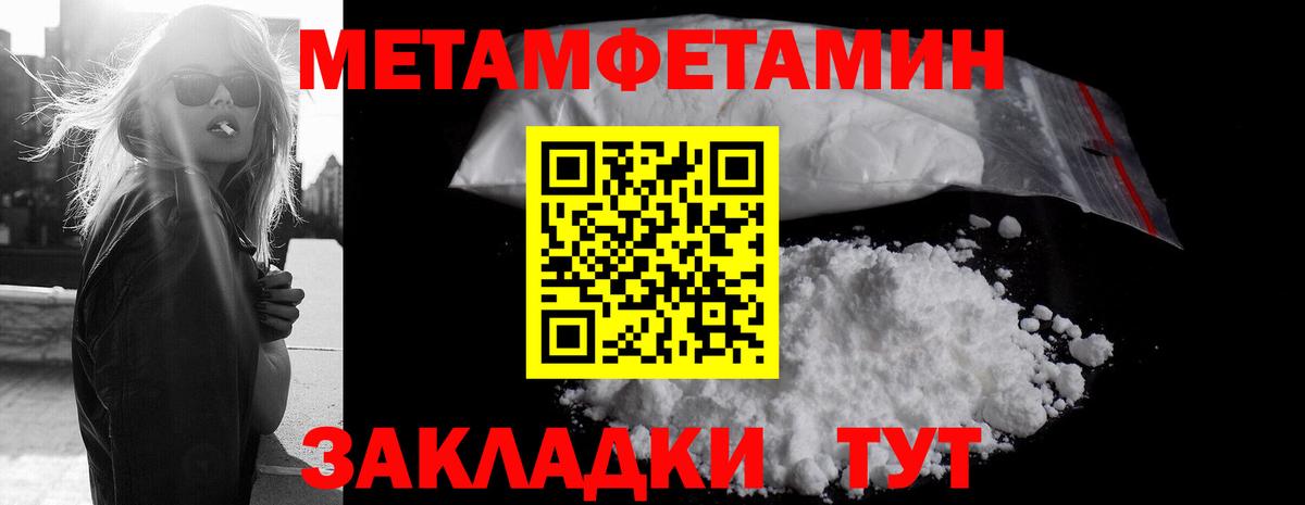 Смоленск  Метамфетамин винт  Первитин  Вход с VPN 