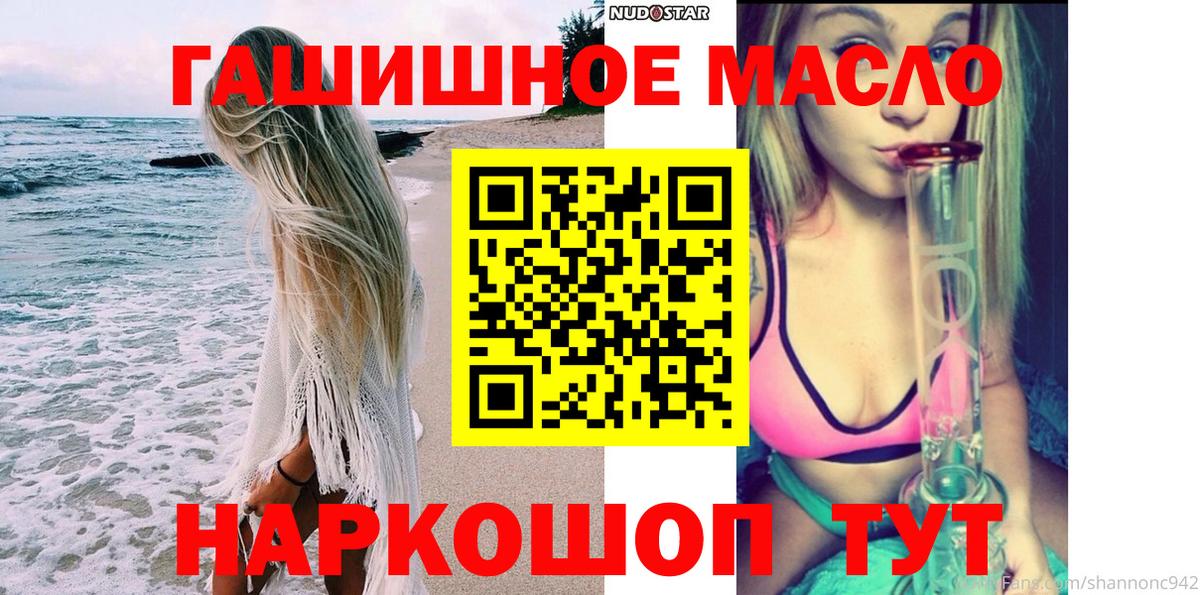 ТГК жижа Смоленск