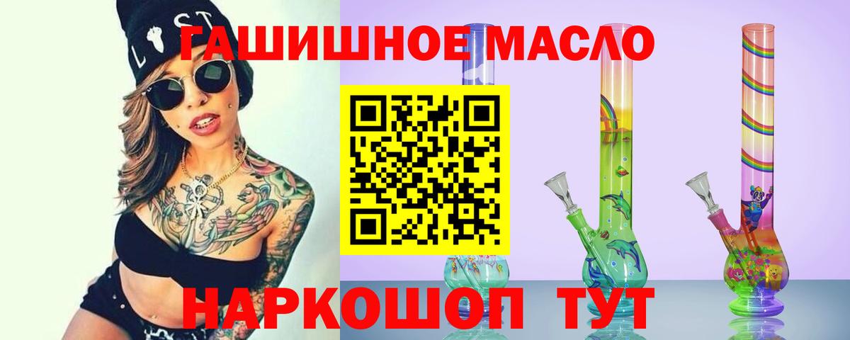 ТГК THC oil  Вход с VPN  omg tor  Смоленск 