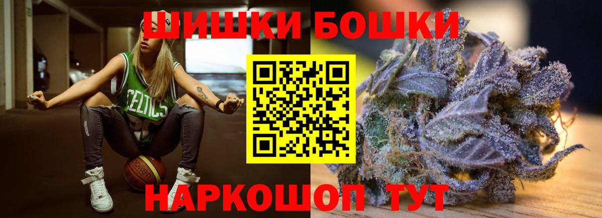 Смоленск  Шишки марихуана Amnesia  Конопля Ganja  Вход с VPN 